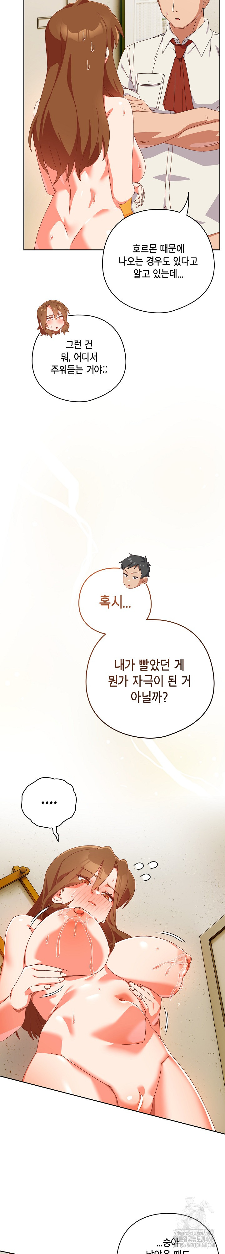 Like No Other Raw - Chapter 38 Page 4