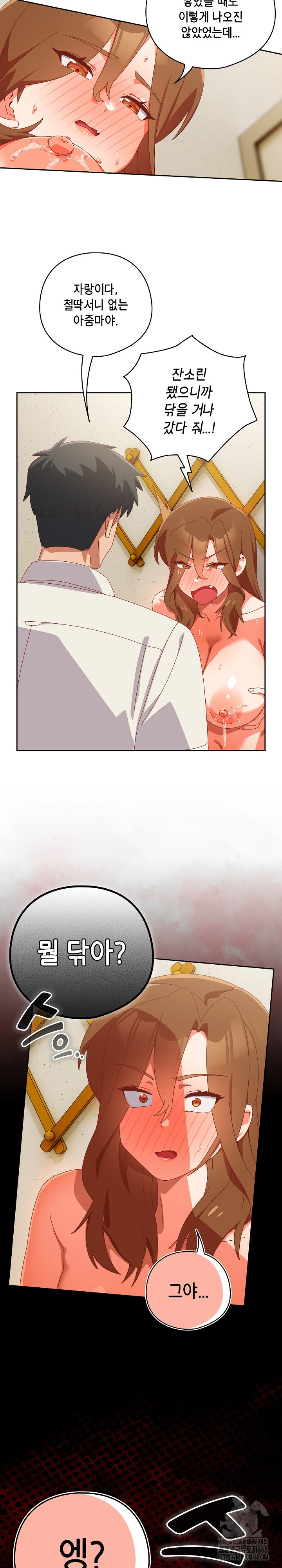 Like No Other Raw - Chapter 38 Page 5