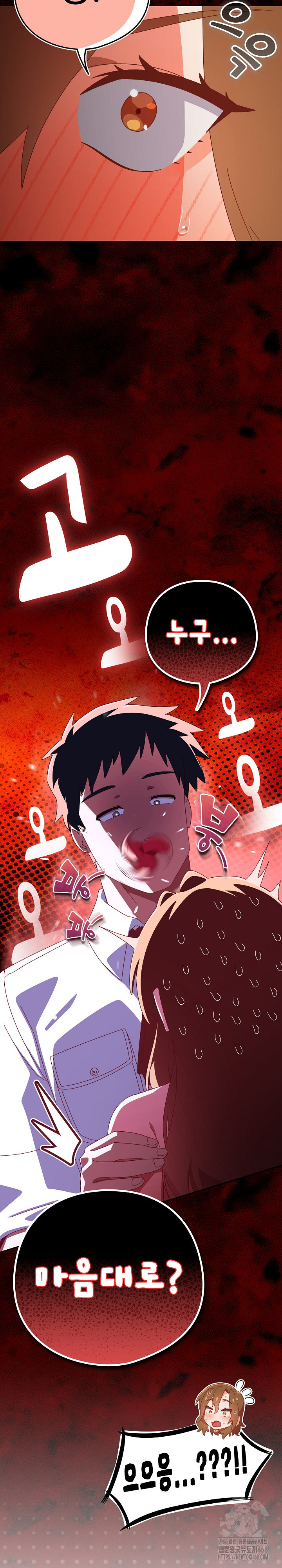 Like No Other Raw - Chapter 38 Page 6