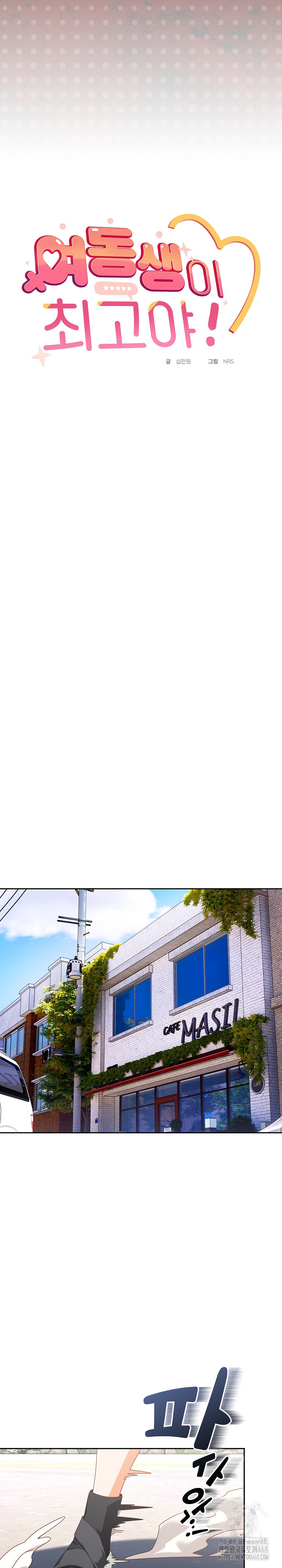 Like No Other Raw - Chapter 38 Page 7