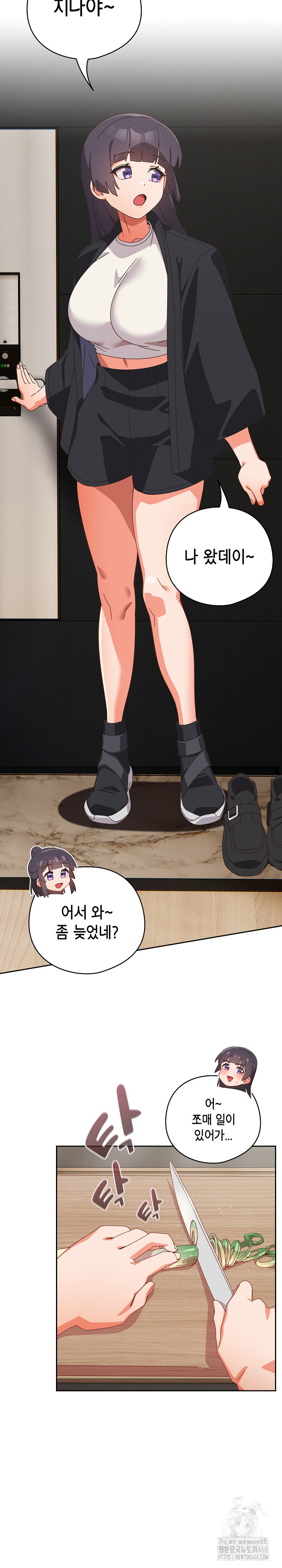 Like No Other Raw - Chapter 39 Page 12