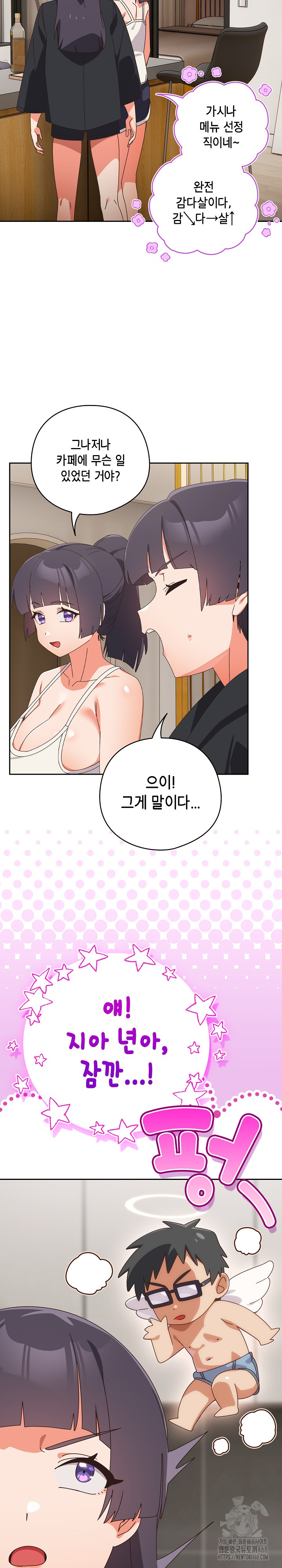 Like No Other Raw - Chapter 39 Page 14