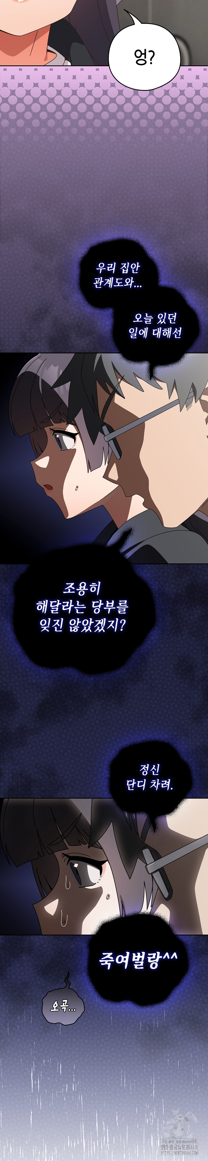 Like No Other Raw - Chapter 39 Page 15