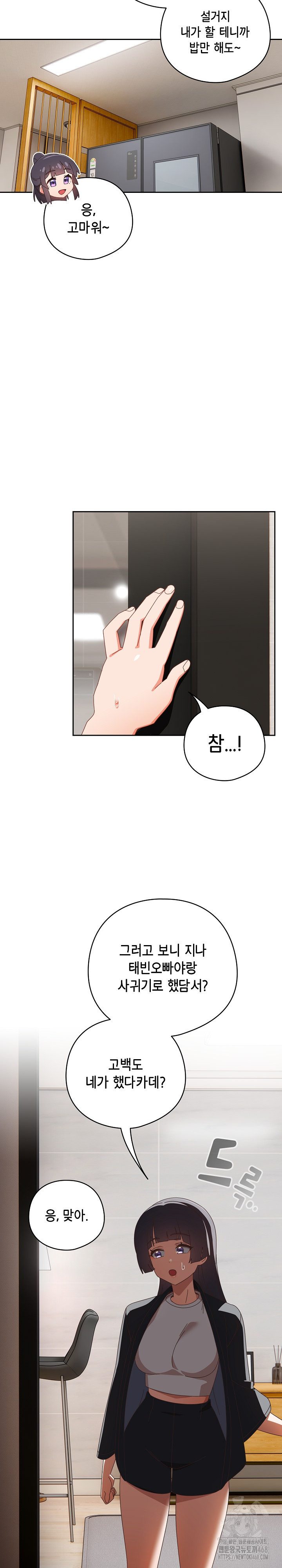 Like No Other Raw - Chapter 39 Page 17