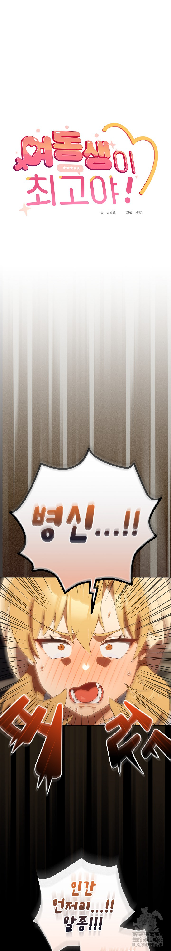 Like No Other Raw - Chapter 39 Page 2