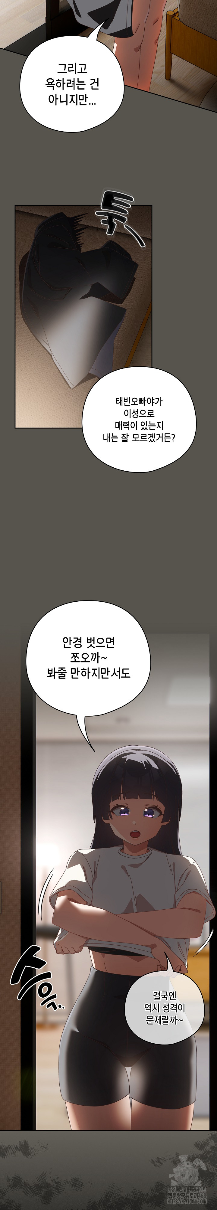 Like No Other Raw - Chapter 39 Page 21