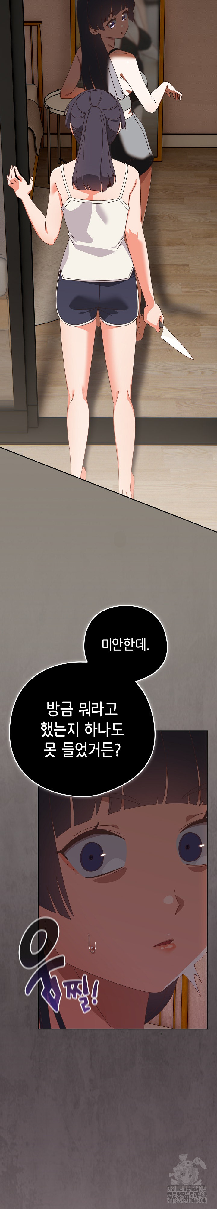 Like No Other Raw - Chapter 39 Page 24