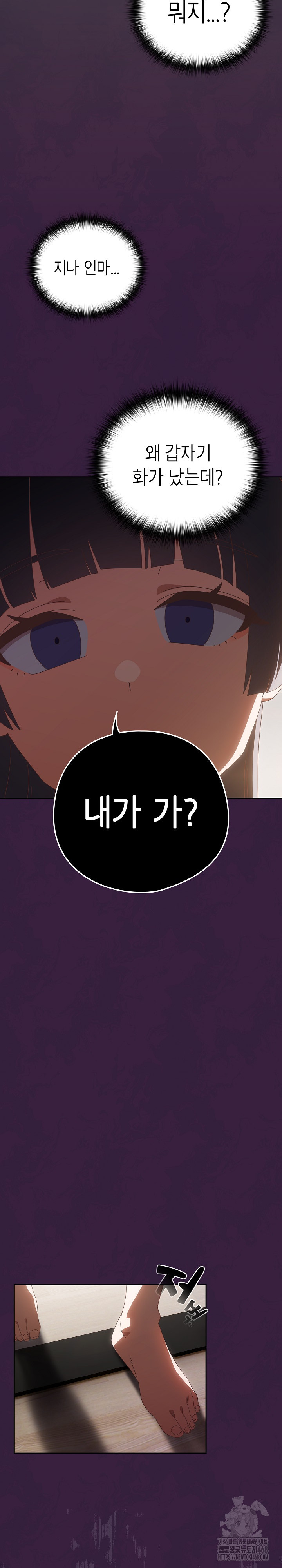 Like No Other Raw - Chapter 39 Page 26