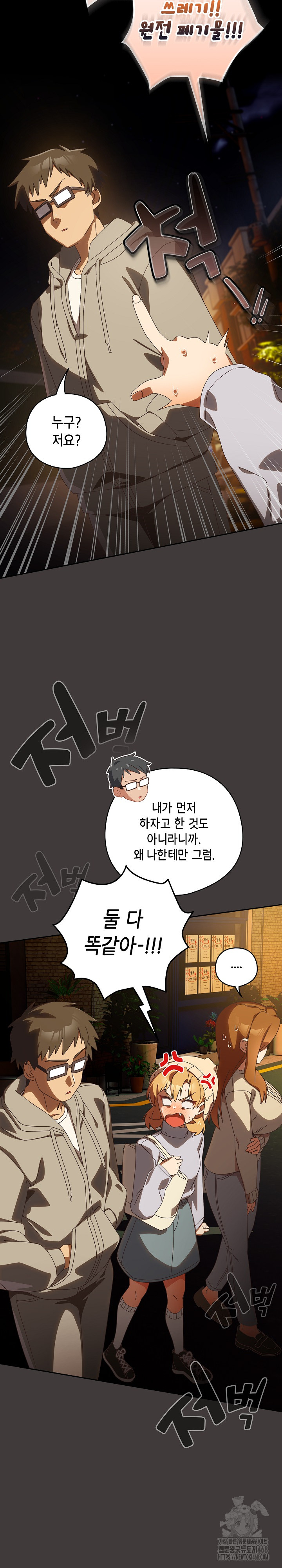 Like No Other Raw - Chapter 39 Page 3