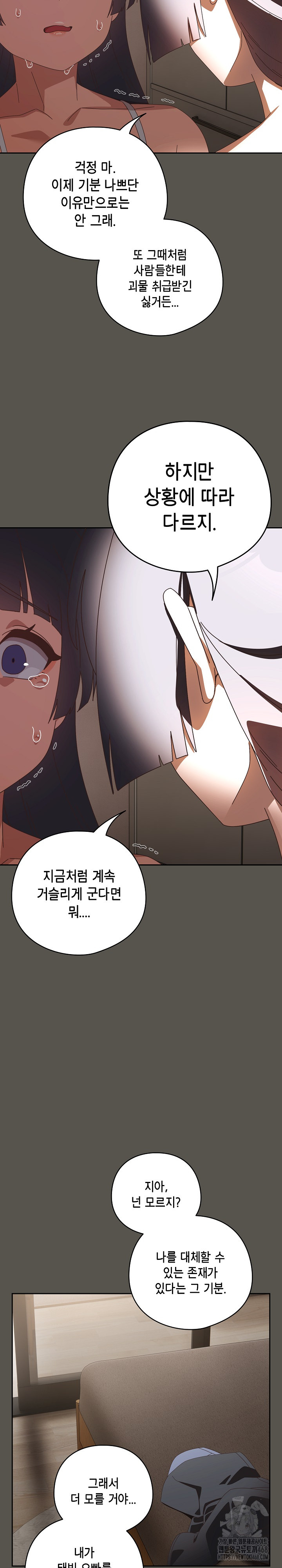 Like No Other Raw - Chapter 39 Page 30