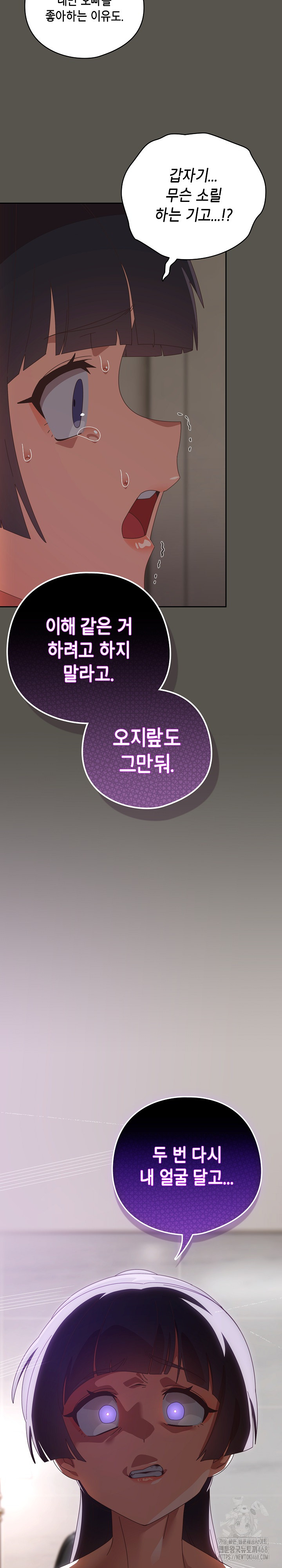 Like No Other Raw - Chapter 39 Page 31