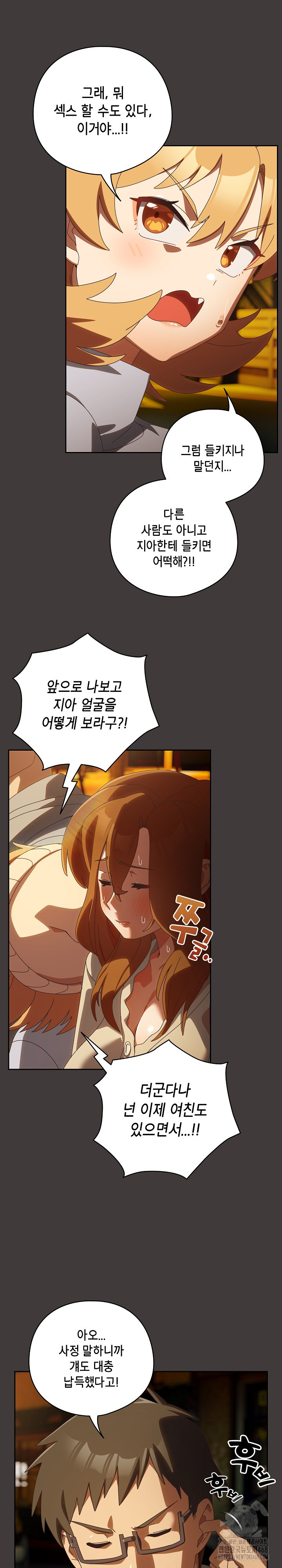 Like No Other Raw - Chapter 39 Page 4