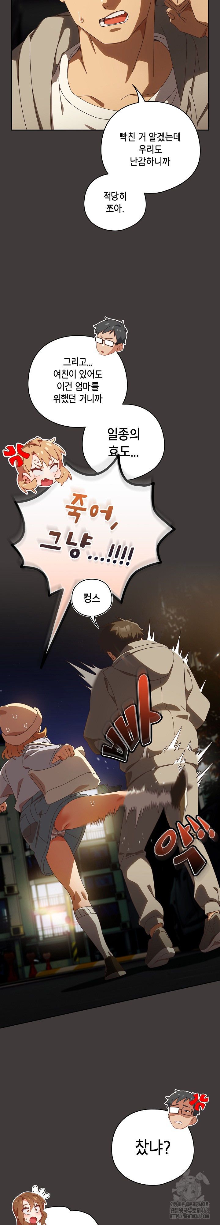 Like No Other Raw - Chapter 39 Page 5