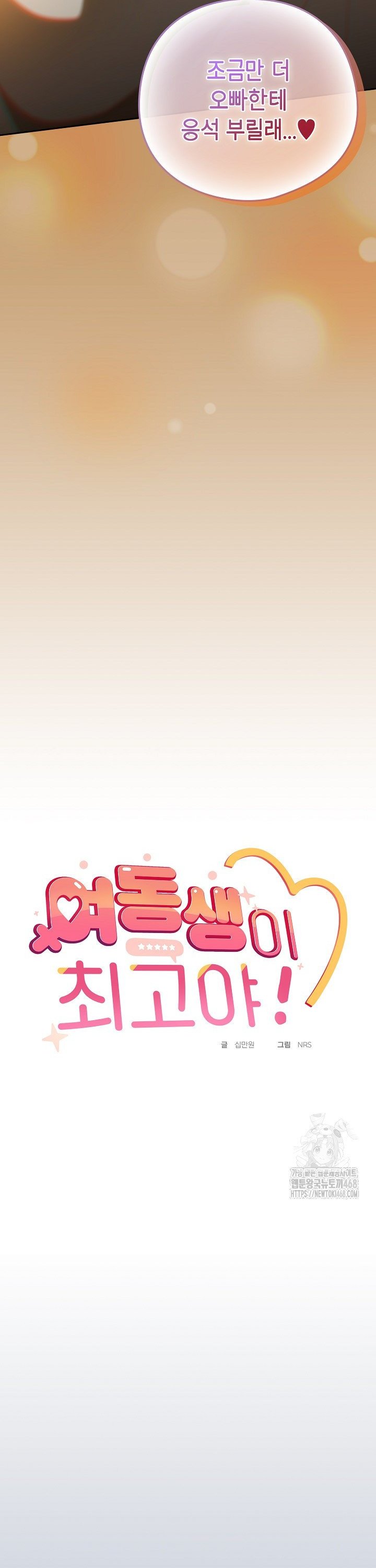 Like No Other Raw - Chapter 41 Page 11