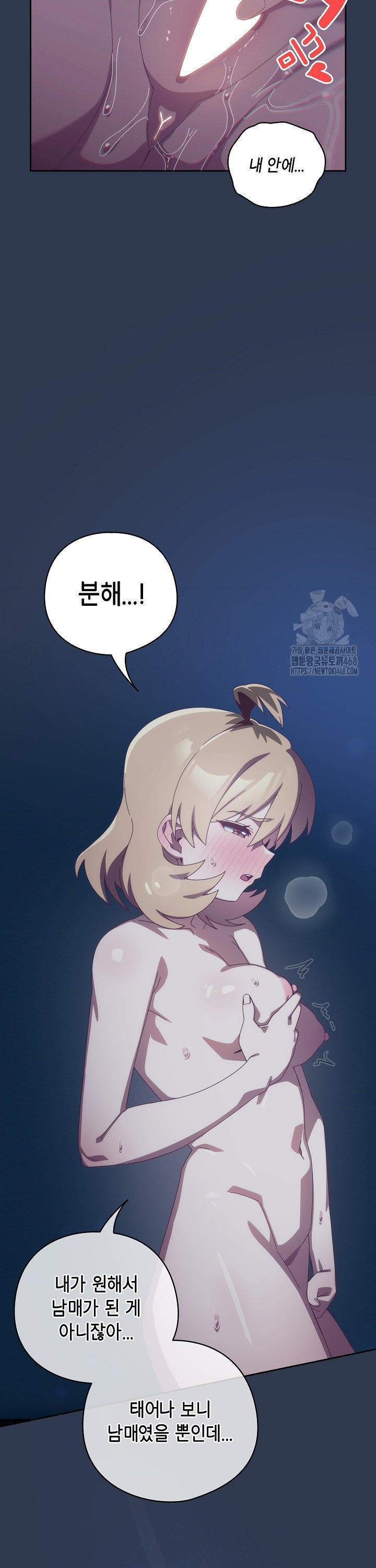 Like No Other Raw - Chapter 41 Page 14