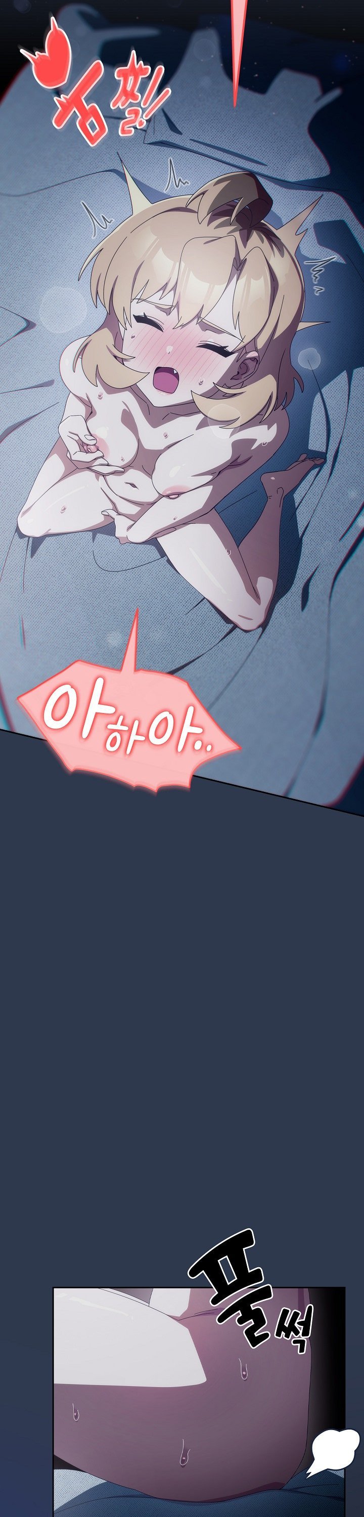 Like No Other Raw - Chapter 41 Page 16