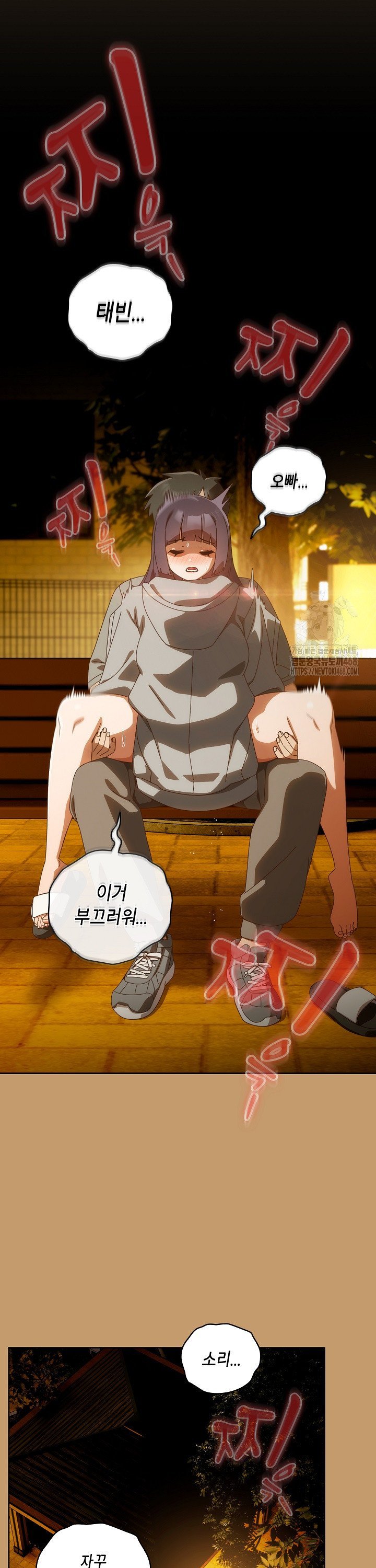 Like No Other Raw - Chapter 41 Page 2