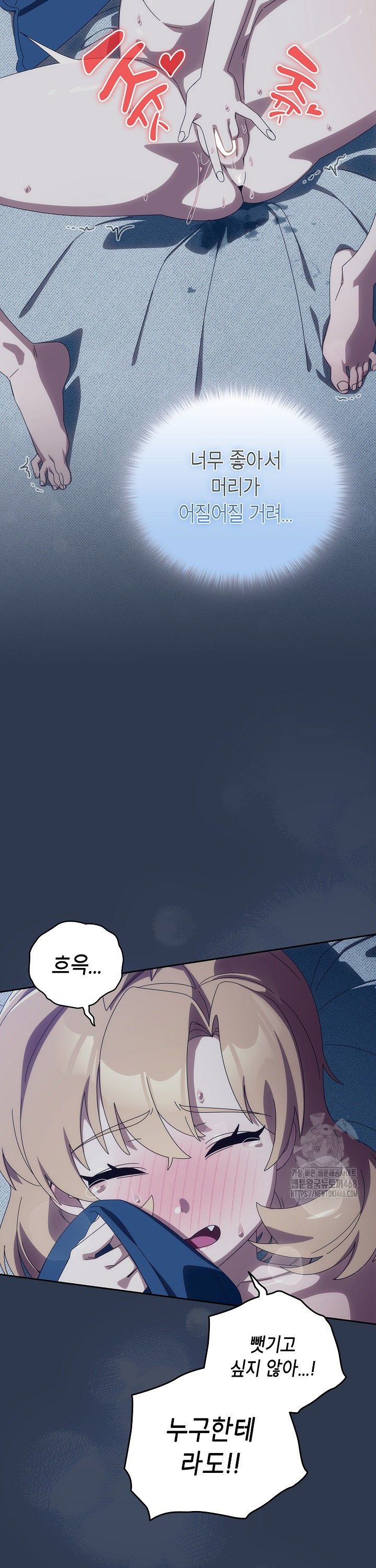 Like No Other Raw - Chapter 41 Page 27