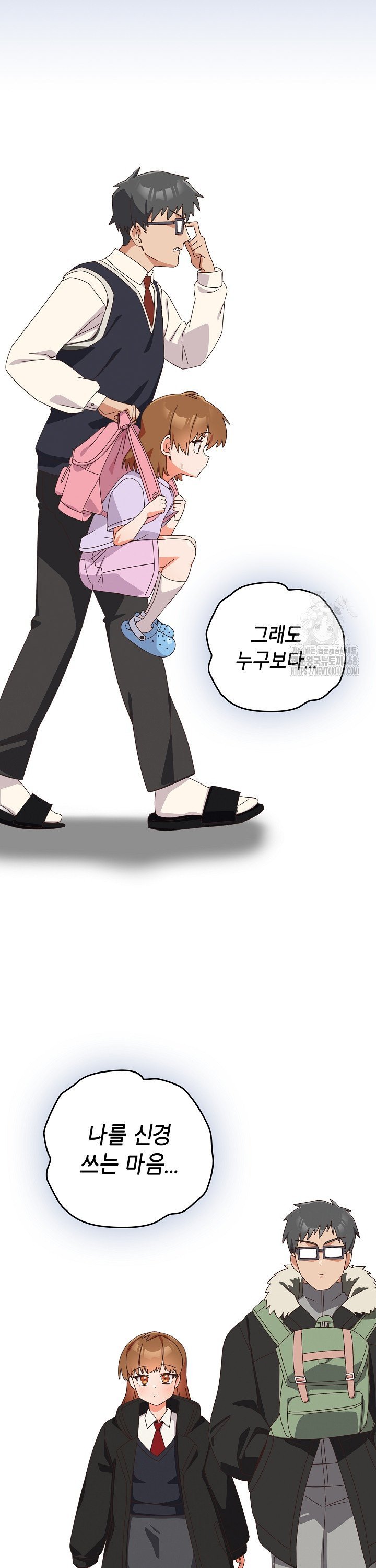 Like No Other Raw - Chapter 41 Page 30