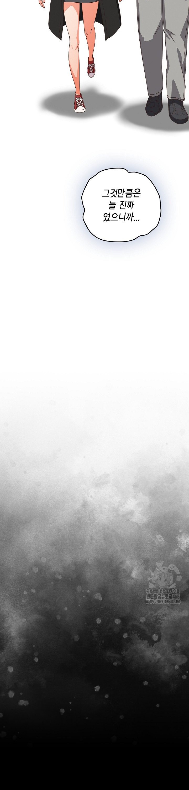 Like No Other Raw - Chapter 41 Page 31