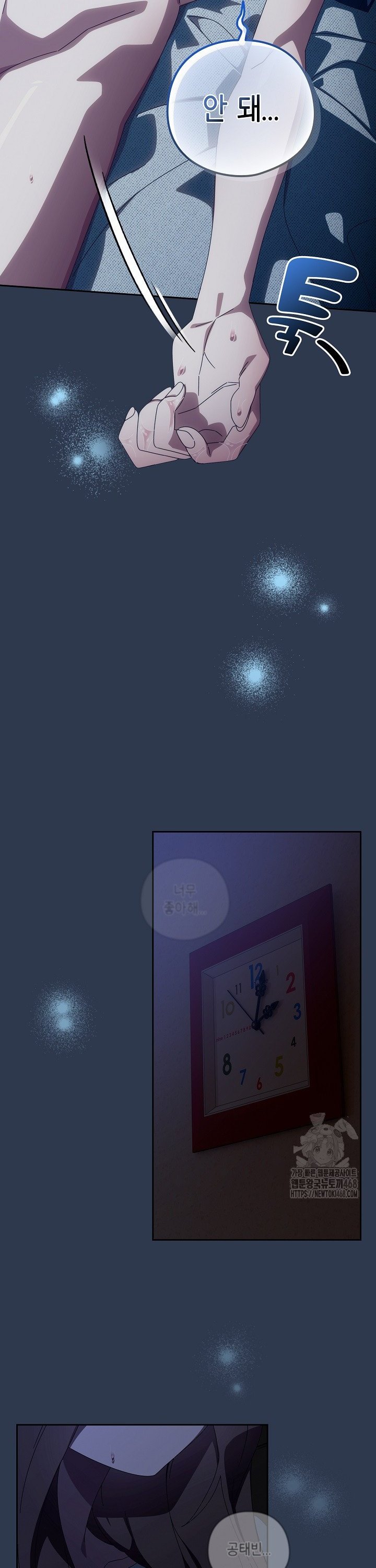 Like No Other Raw - Chapter 41 Page 35