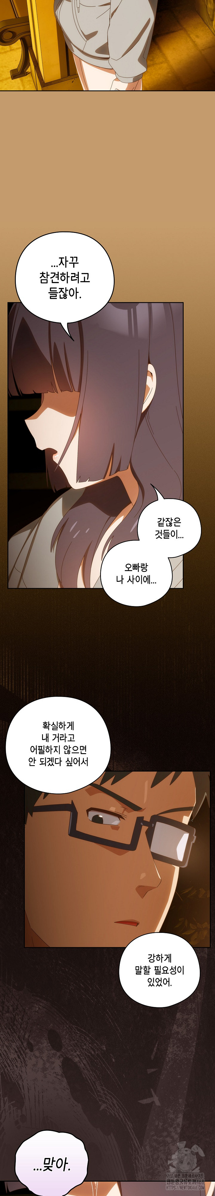 Like No Other Raw - Chapter 42 Page 10