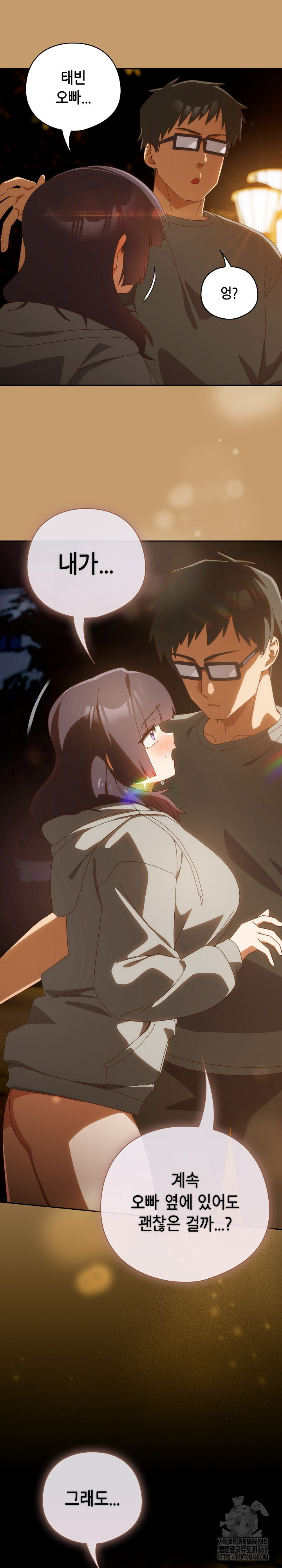 Like No Other Raw - Chapter 42 Page 17