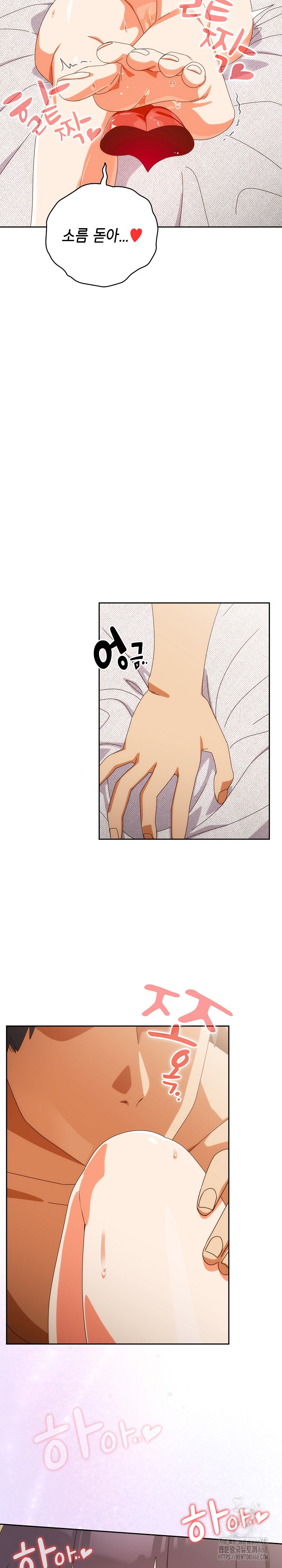 Like No Other Raw - Chapter 42 Page 27