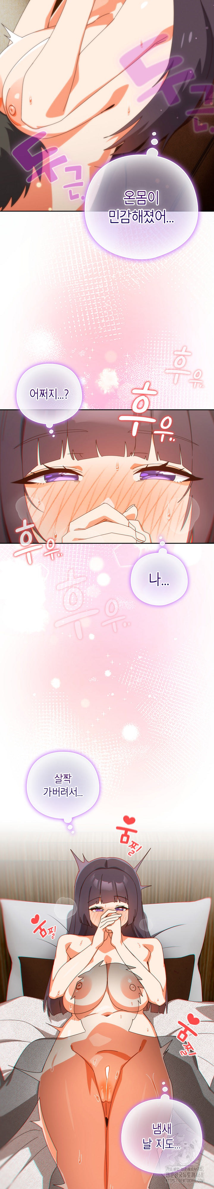 Like No Other Raw - Chapter 42 Page 29