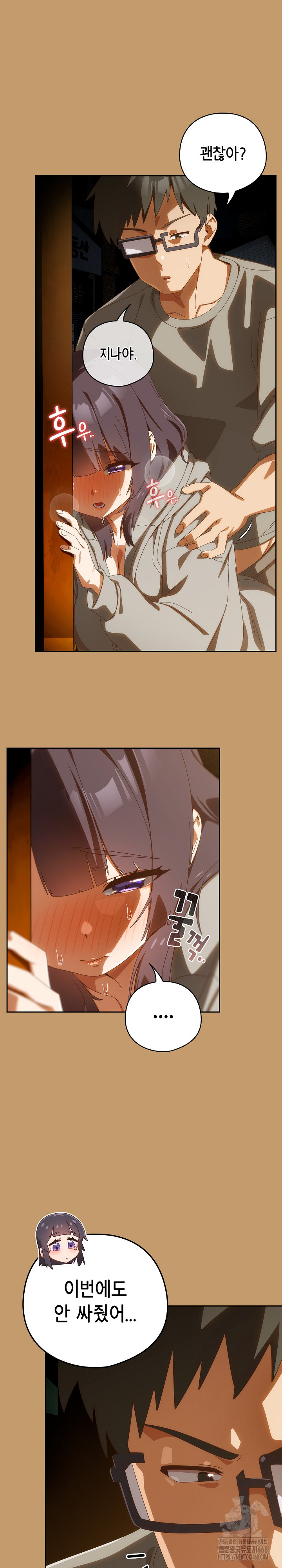 Like No Other Raw - Chapter 42 Page 3