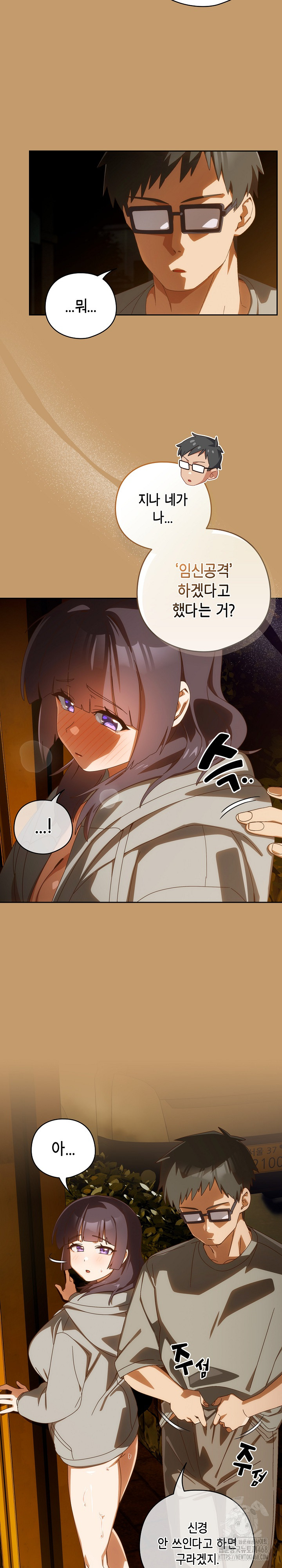 Like No Other Raw - Chapter 42 Page 5