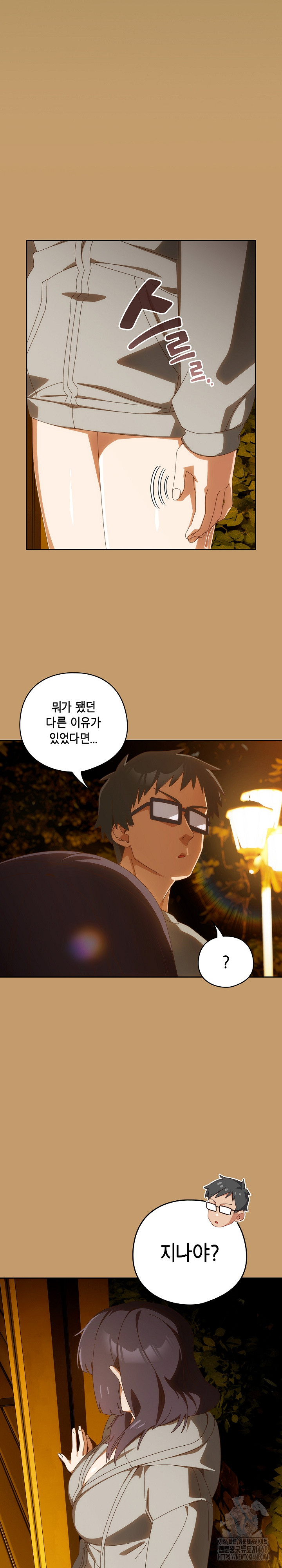 Like No Other Raw - Chapter 42 Page 9