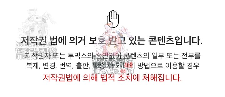 Like No Other Raw - Chapter 43 Page 1