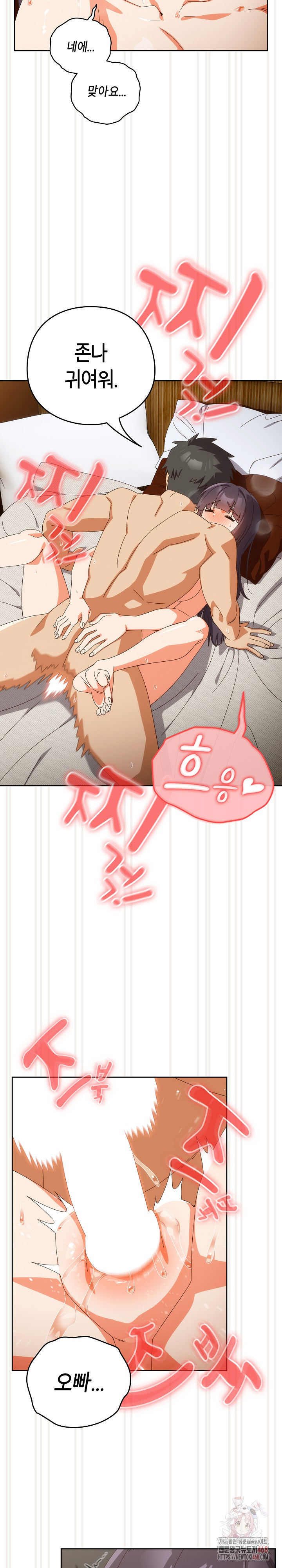 Like No Other Raw - Chapter 43 Page 10