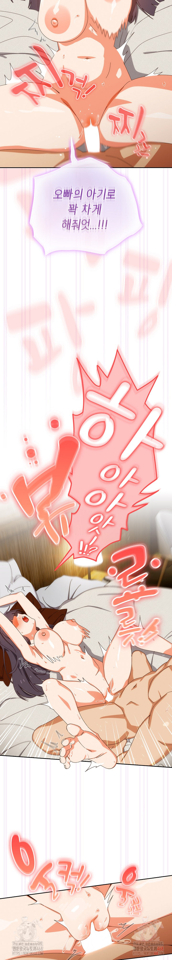 Like No Other Raw - Chapter 43 Page 14