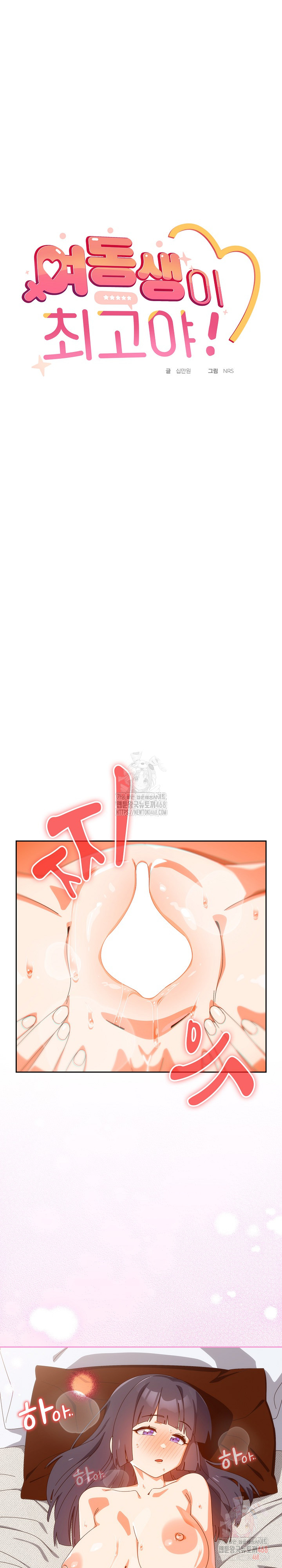 Like No Other Raw - Chapter 43 Page 2