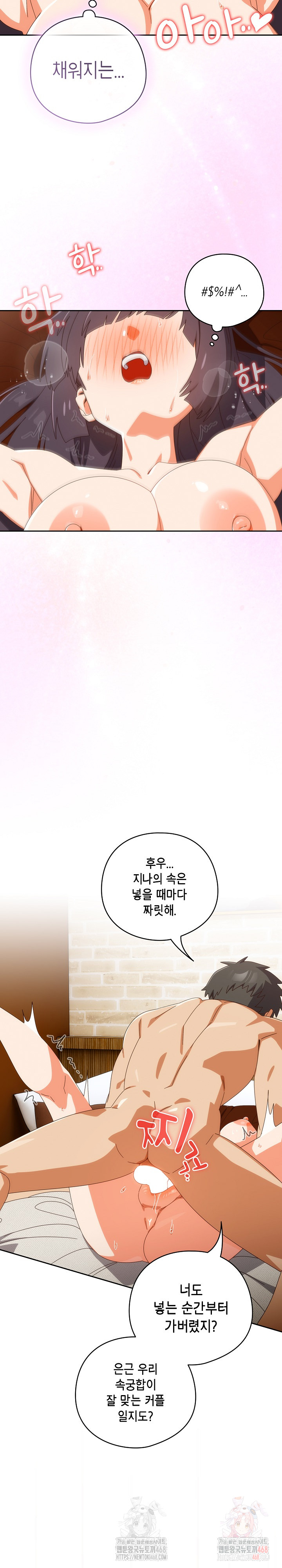 Like No Other Raw - Chapter 43 Page 7