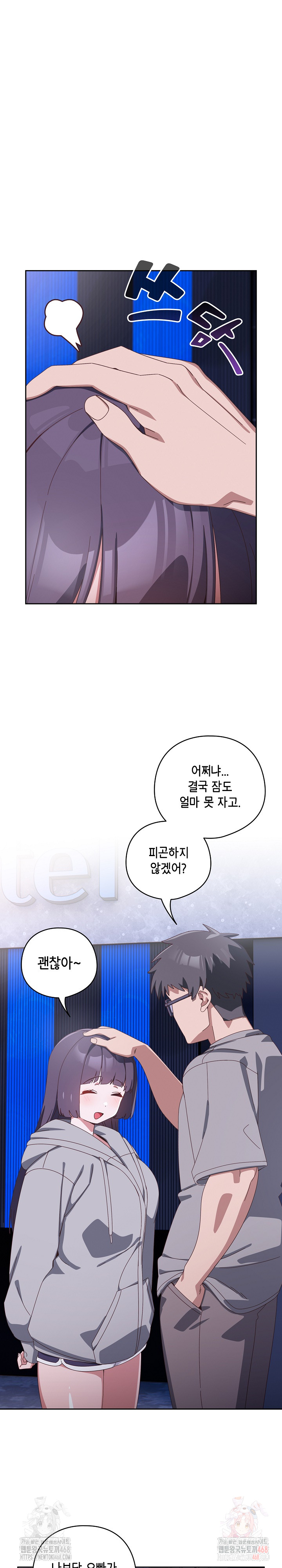 Like No Other Raw - Chapter 44 Page 12