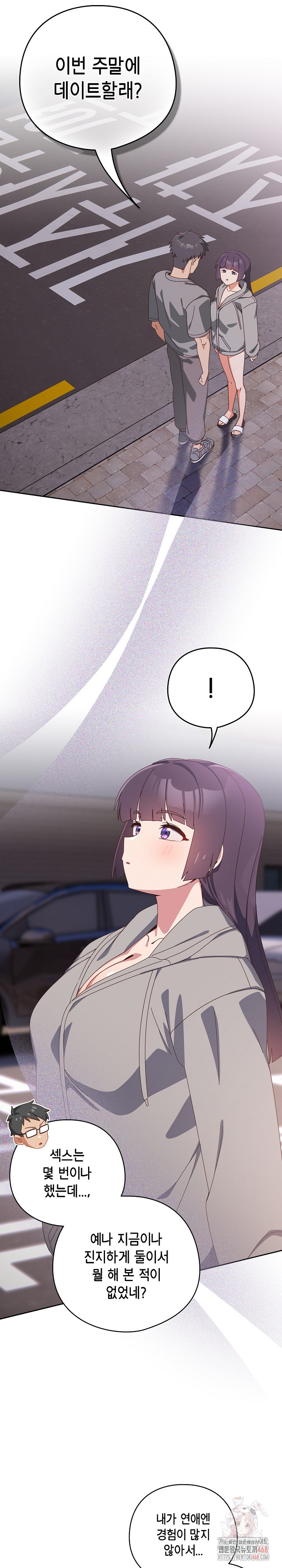 Like No Other Raw - Chapter 44 Page 15