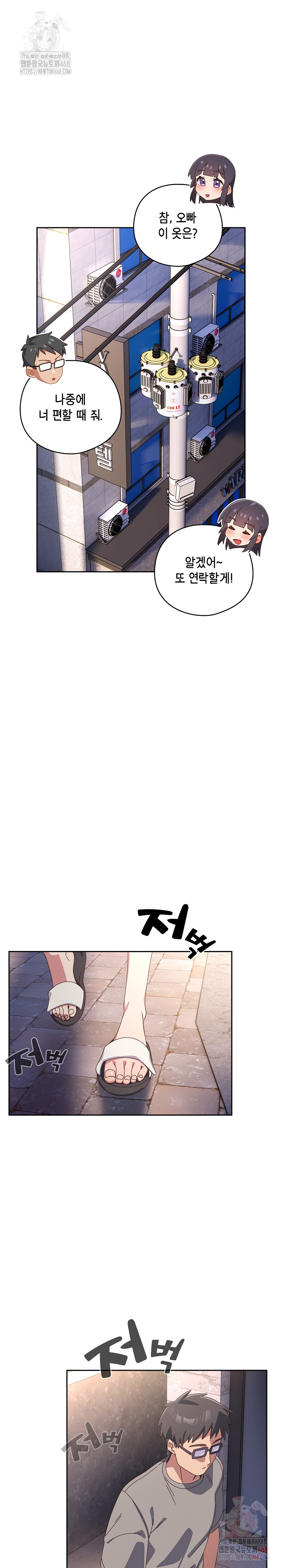 Like No Other Raw - Chapter 44 Page 19