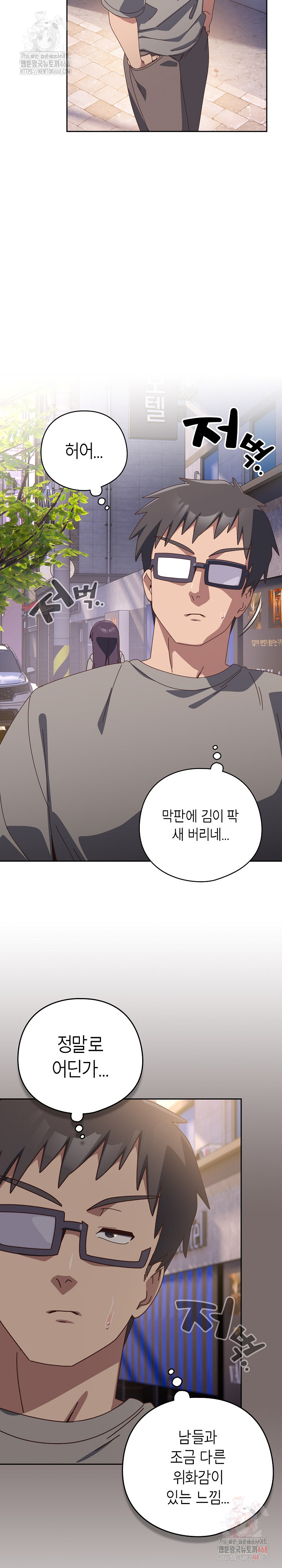 Like No Other Raw - Chapter 44 Page 20