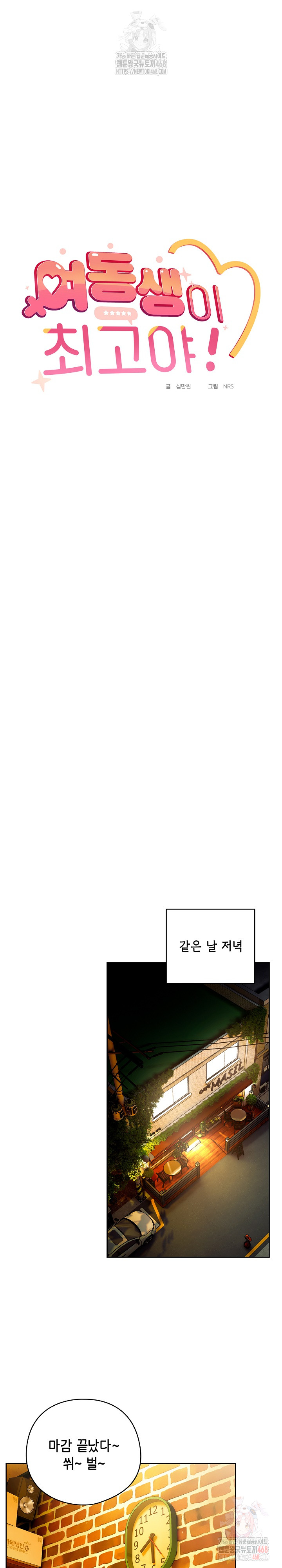 Like No Other Raw - Chapter 44 Page 22