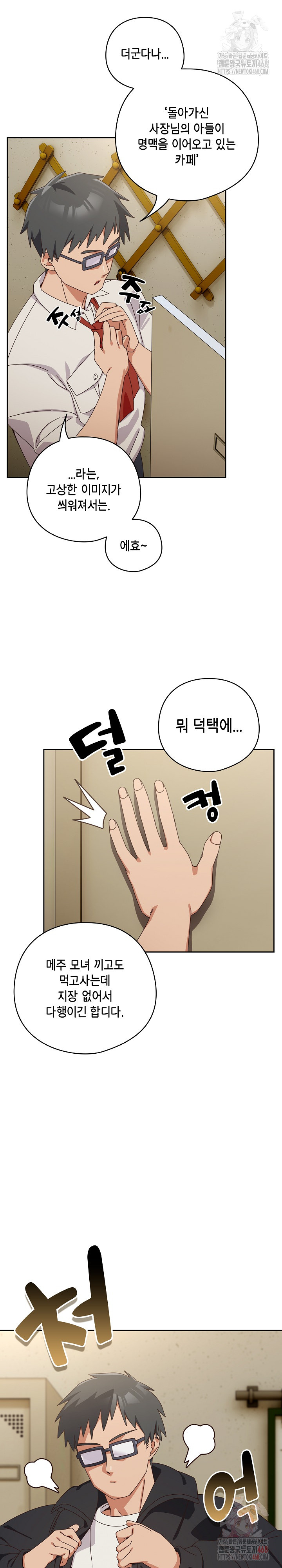 Like No Other Raw - Chapter 44 Page 24