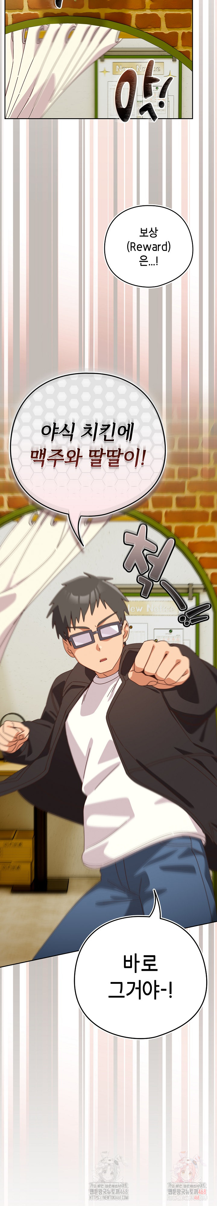 Like No Other Raw - Chapter 44 Page 26