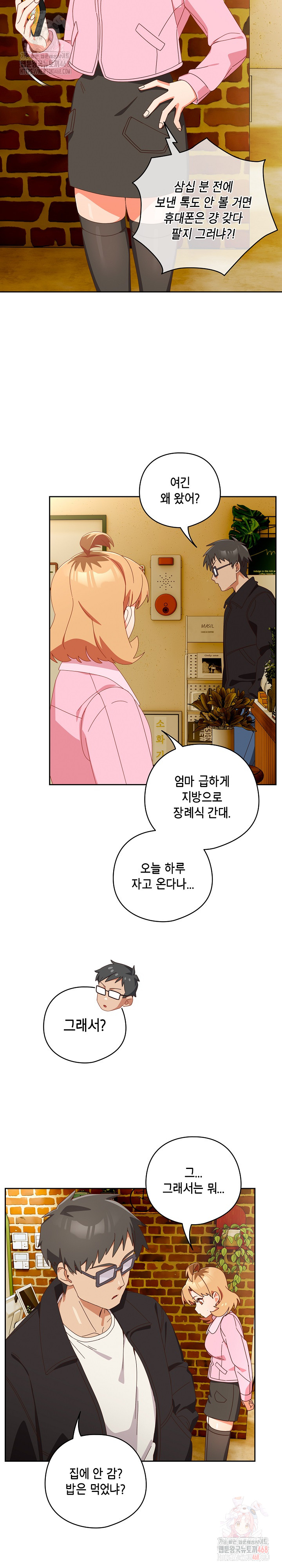 Like No Other Raw - Chapter 44 Page 29