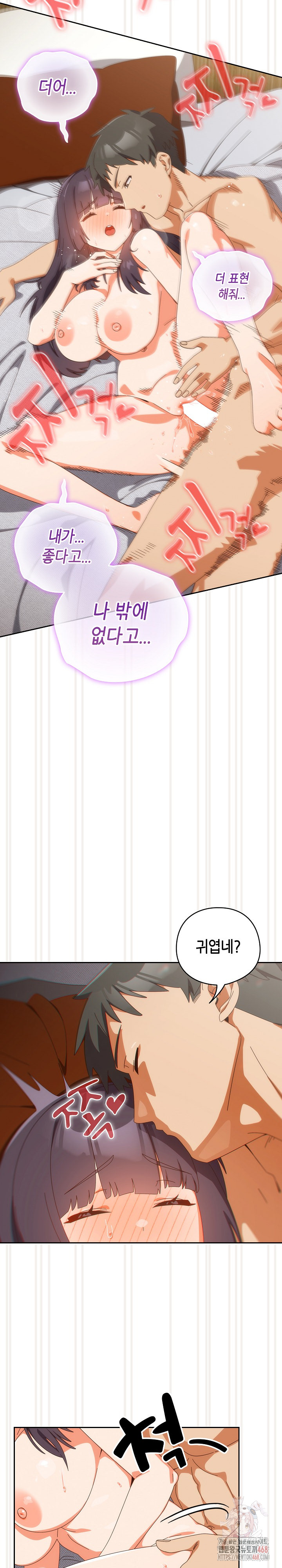 Like No Other Raw - Chapter 44 Page 3