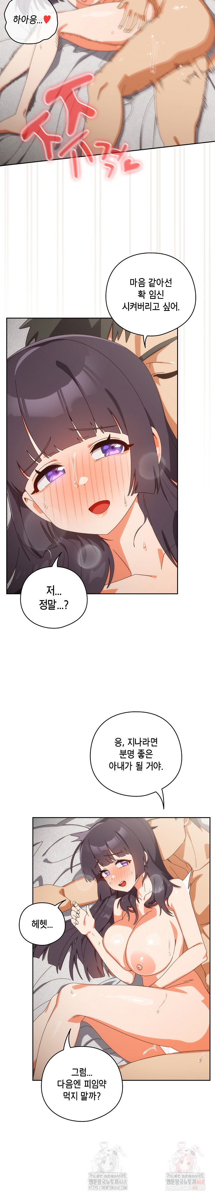 Like No Other Raw - Chapter 44 Page 5