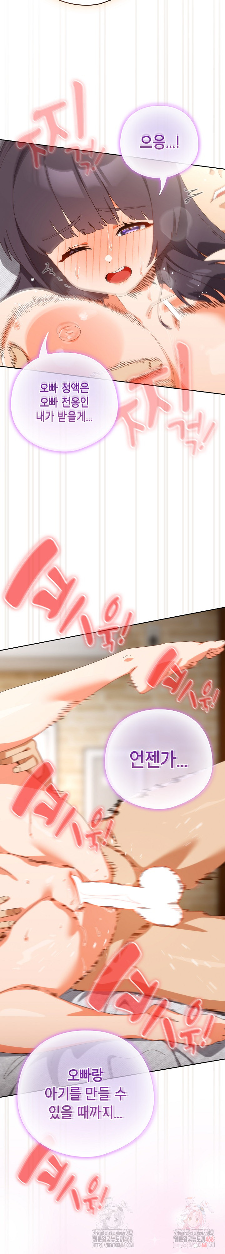 Like No Other Raw - Chapter 44 Page 8