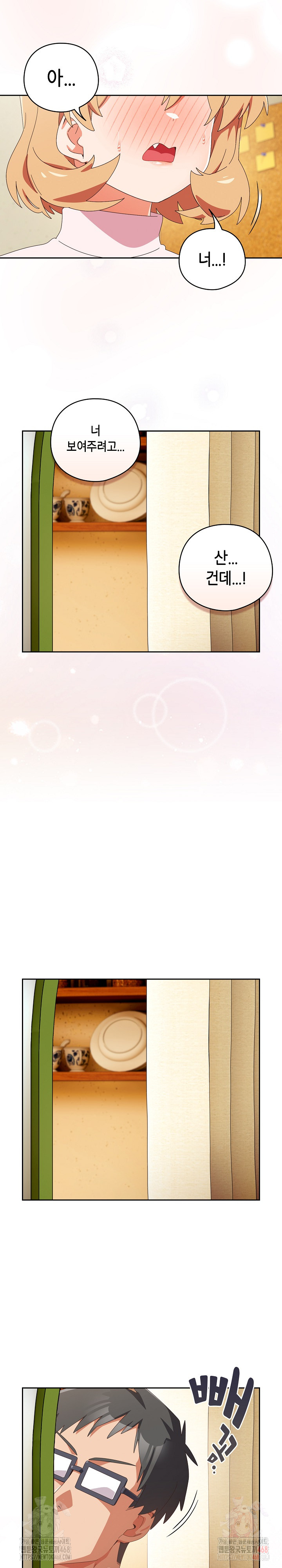 Like No Other Raw - Chapter 45 Page 14