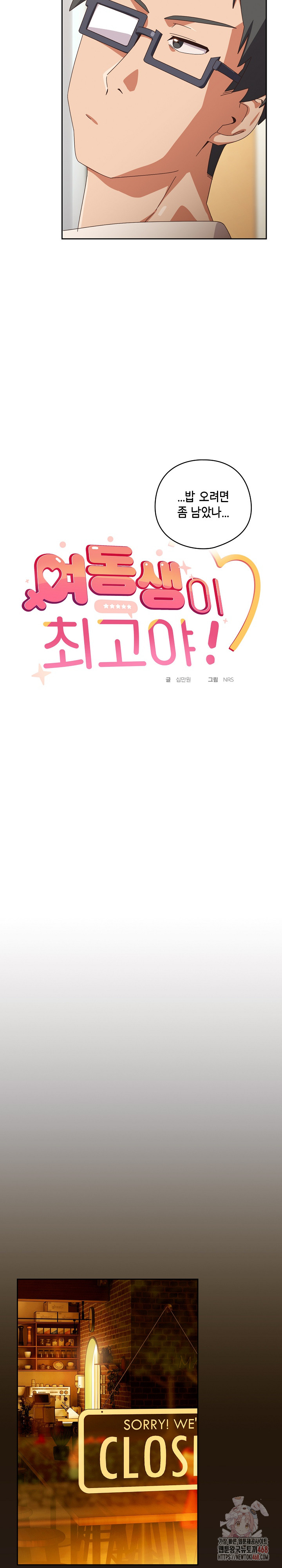 Like No Other Raw - Chapter 45 Page 16